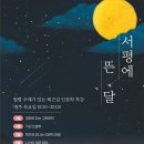 인문학으로 읽는 고전문학 이미지