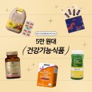 GS25인의센타점 | 환절기 시즌! 면역력을 지켜줄 5만원대 건강기능식품 선물 추천