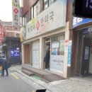바로나한약국