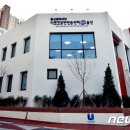 울산공연예술연습공간 뉴스1