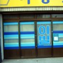 동구이용원 이미지