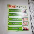 김채민한의원 | [진주 롬프란] 진주 피부관리실, 타이 마사지, 경락 마사지, 웨딩관리