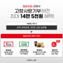 엘사랑의원