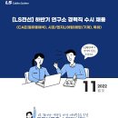 (주) 제이에스네트워크