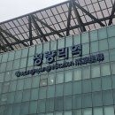 마운틴밸리관광펜션 | 나혼산 펀런 묵호여행 1박2일 뚜벅이 코스 1편 - 홍대포/트리고/하평해변/어달삼거리/도째비골/묵호287