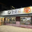 윤중원낙지 이미지