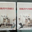 싱어 러브 라이터 이미지