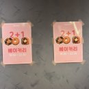 삼진커피 남포점 이미지