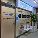 스마트해법금호벽산영어교습소