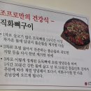 조프로뼈구이감자탕전주평화점 | [전북/전주] 조프로뼈구이감자탕순대국 - 뼈구이 맛집