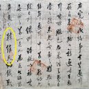 만해 한용운의 유년기 이름 ＜유천＞에 대하여 이미지