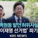 대한민국 대통령 선거사상 이런 [ 기적 ] 이 ? 이미지