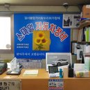 스마일자동차정비