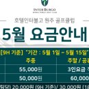 호텔인터불고원주 골프클럽
