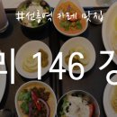 강남-146 이미지