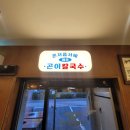 명칼국수 이미지