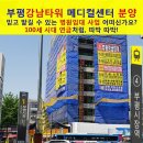 메디칼왕약국 이미지