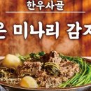 삼삼뼈국 망우점 이미지