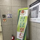 조광페인트 | 군포 엠테크노센터 구내식당 정담푸드 대만족 후기
