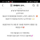 롯데웰푸드 퀴즈이벤트 (~4.12) 이미지