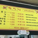 오떡날