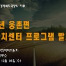 웅촌면주민자치센터 이미지