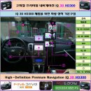 고화질 내비게이션 IQ 3D HD300 차량 장착기 이미지