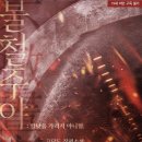 [도서 리뷰] 불철주야 : 밤낮을 가리지 아니함 - 고당도 작가