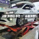 고창카센타 이미지