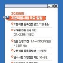 광명신청과