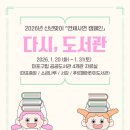 푸르메어린이도서관 이미지