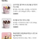 마이요거트립(부평점) 이미지