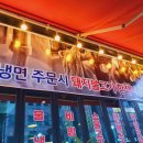 신가네냉면 이미지
