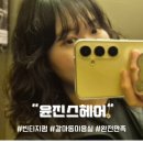 파리바게뜨 대전송강그린 | [대전갈마동]빈티지펌 예쁘게 잘하는 윤진스헤어 후기