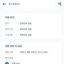 만수북중학교 이미지