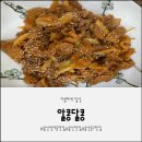 알콩달콩반찬 이미지