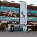 영덕대게본가죽도산 이미지
