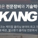 (주)세정테크 이미지