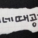 여성전용김씨네때공장