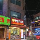 수유역 화장실 | 수유역곱창 먹자골목 원조왕십리곱창 후기