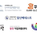 신라직업재활시설 이미지