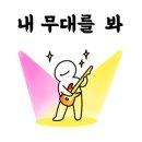 하나음악교습소 - 성동구 독서당로 270 | 하나음악교습소