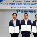 포천민자발전(주) - 8884 | 포천민자발전(주)