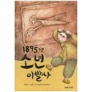 소년이발사 이미지