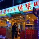 춘천 날으는닭갈비 이미지