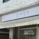 부평예쁨주의쁨의원 이미지