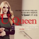 유퀸 이미지