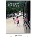 가리산분교 이미지
