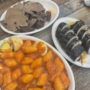 수정분식 - 계양구 효서로 191 | 성남 3대 떡볶이 맛집 수진분식 솔직후기