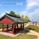 인천터미널충전소 | 인천 강화도 사적 초지진 초지대교 근처 갈만한 곳 문화유산